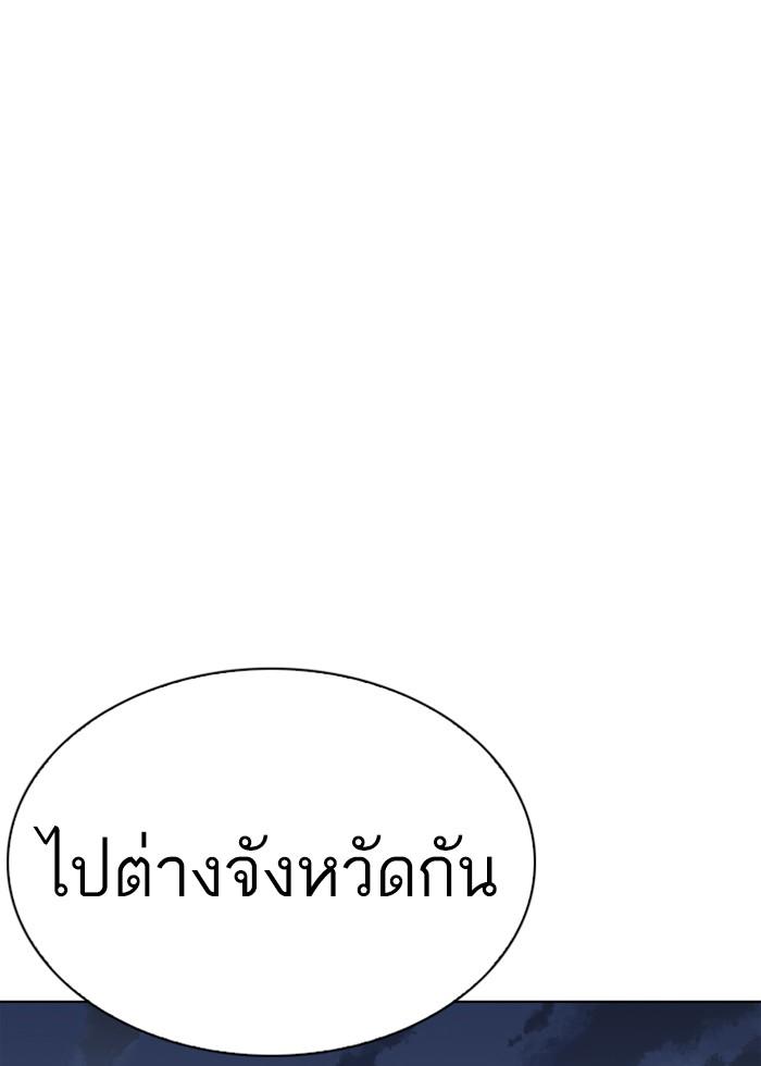 Lookism ตอนที่ 255 หน้า 48