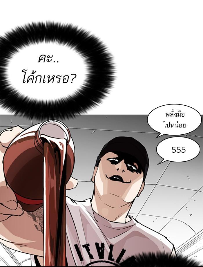 Lookism ตอนที่ 255 หน้า 51