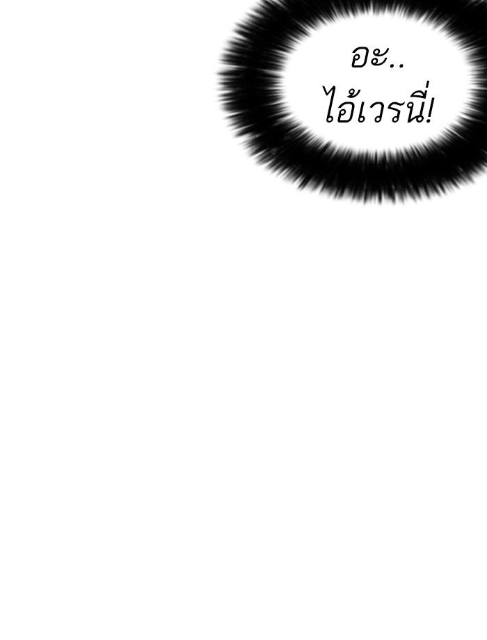 Lookism ตอนที่ 255 หน้า 53