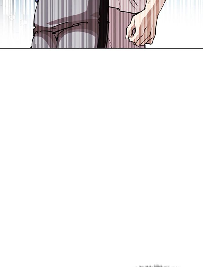 Lookism ตอนที่ 255 หน้า 57