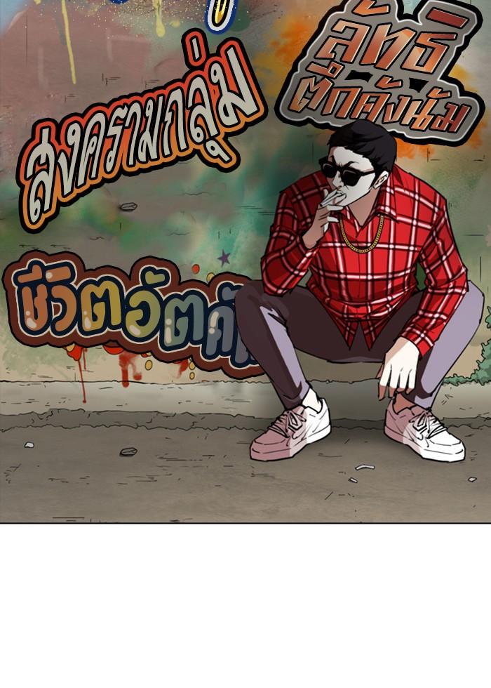 Lookism ตอนที่ 255 หน้า 58