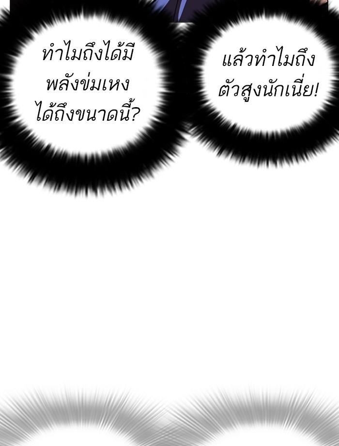 Lookism ตอนที่ 255 หน้า 61