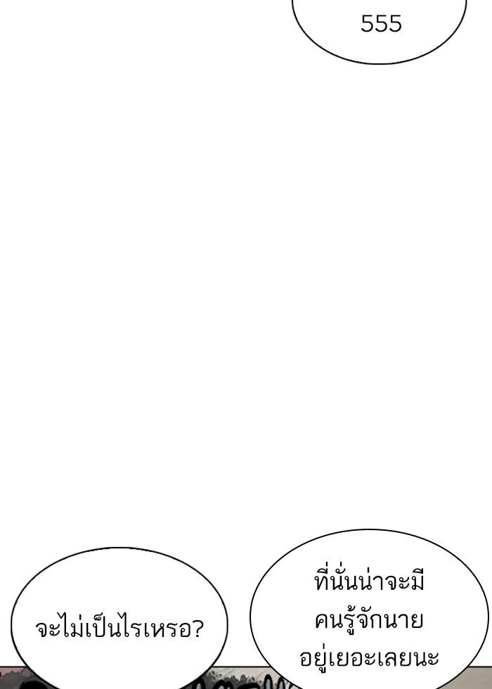 Lookism ตอนที่ 255 หน้า 63
