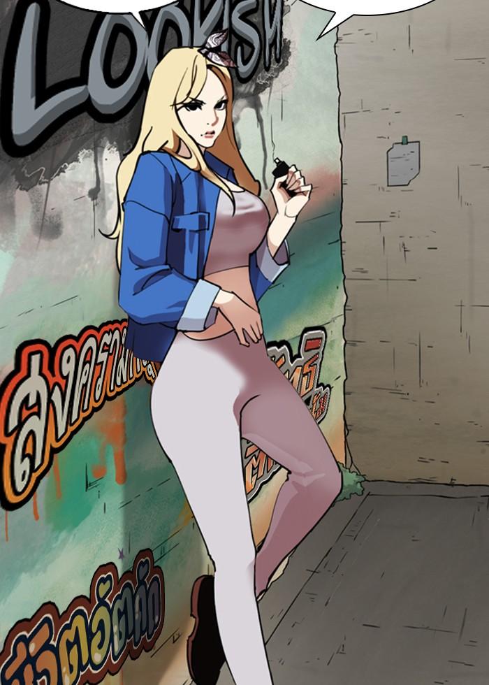 Lookism ตอนที่ 255 หน้า 65