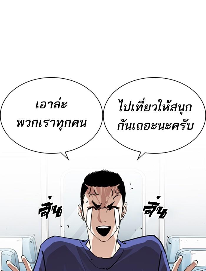 Lookism ตอนที่ 255 หน้า 66