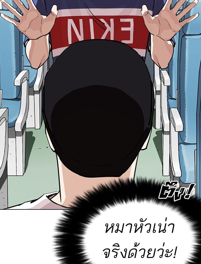 Lookism ตอนที่ 255 หน้า 68