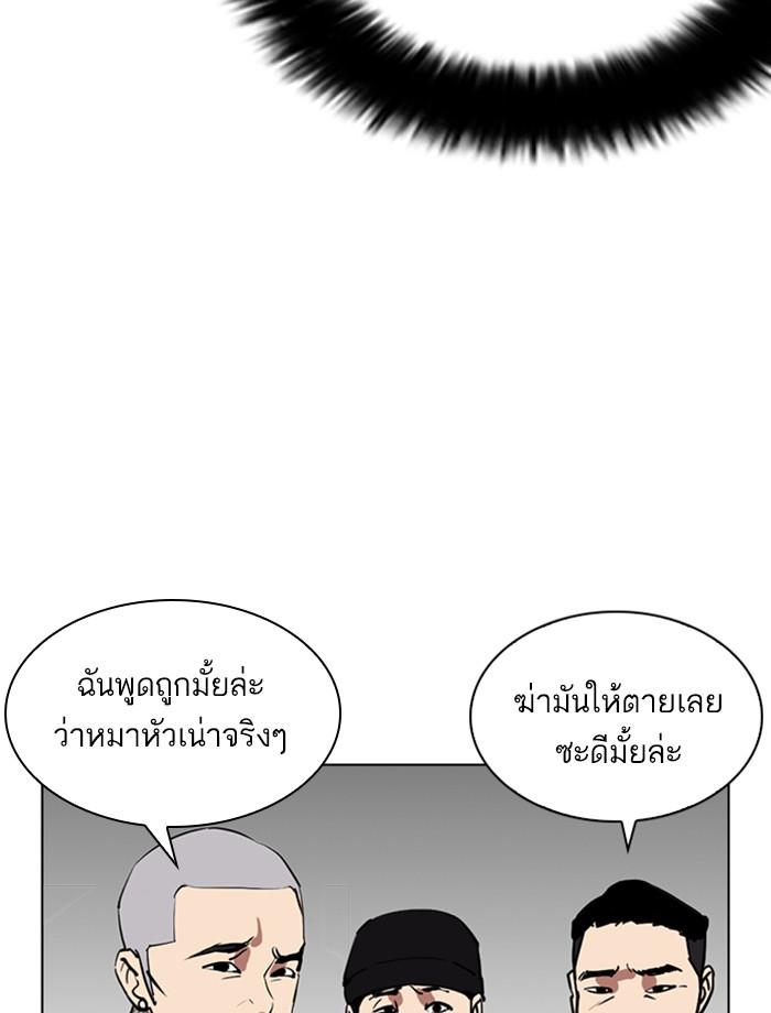 Lookism ตอนที่ 255 หน้า 70