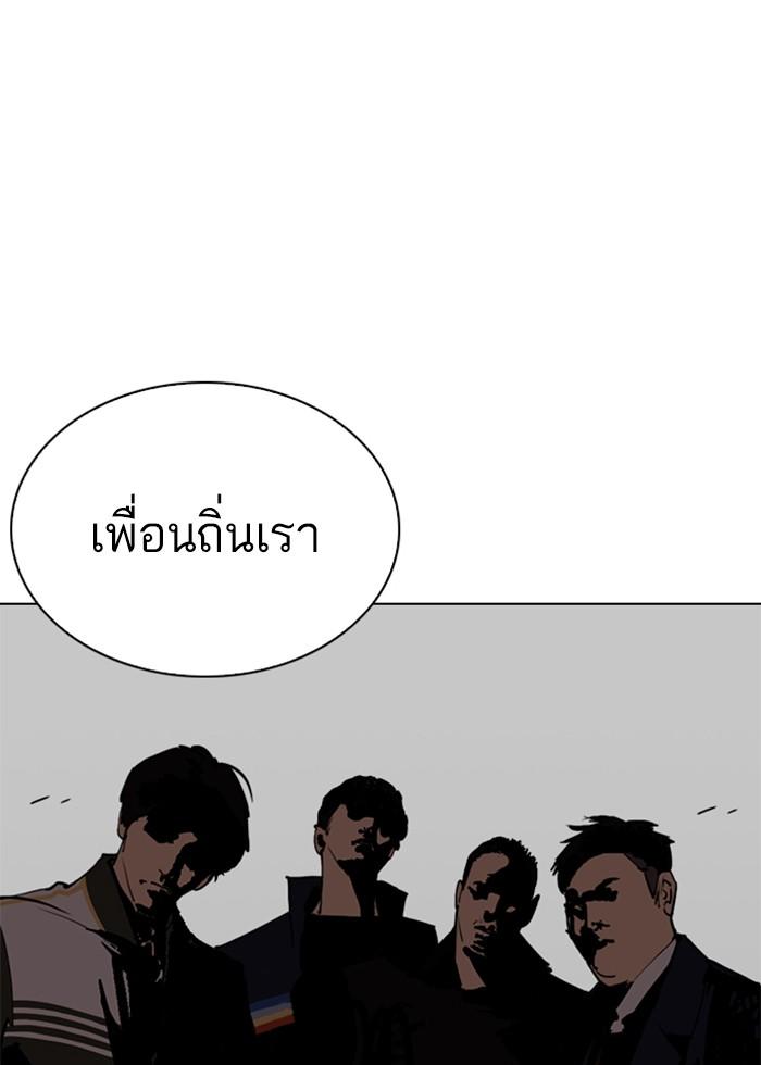 Lookism ตอนที่ 255 หน้า 71