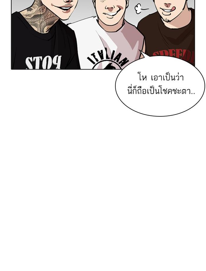 Lookism ตอนที่ 255 หน้า 72