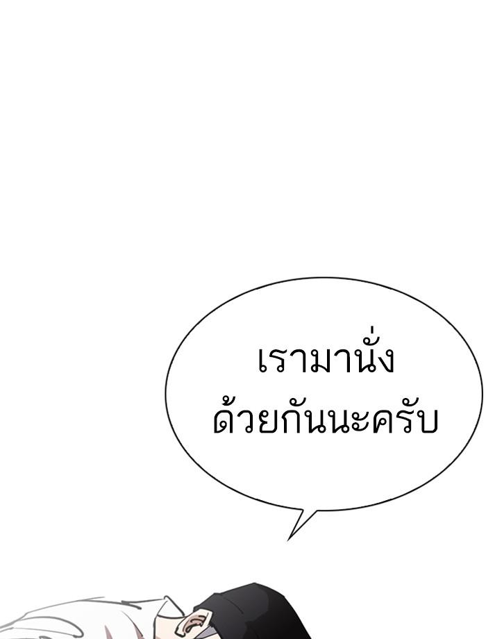Lookism ตอนที่ 255 หน้า 74