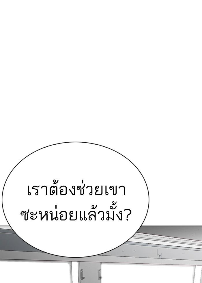 Lookism ตอนที่ 255 หน้า 75
