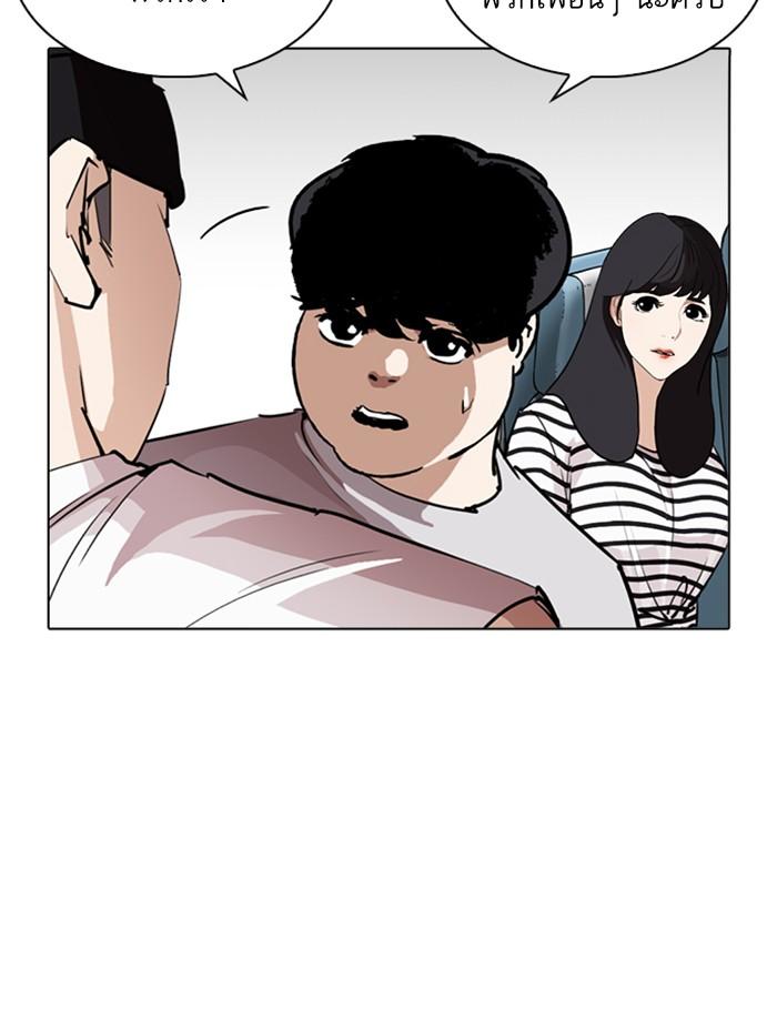 Lookism ตอนที่ 255 หน้า 79