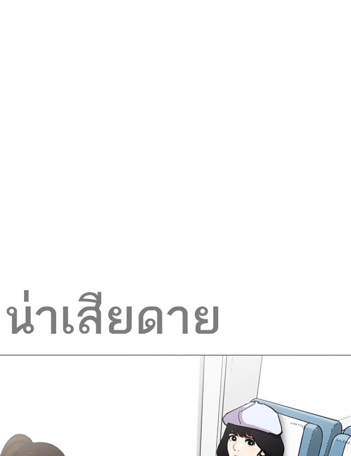 Lookism ตอนที่ 255 หน้า 86