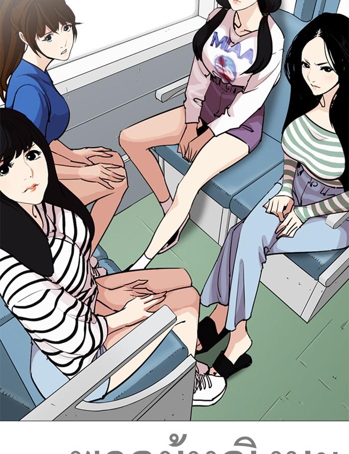 Lookism ตอนที่ 255 หน้า 87