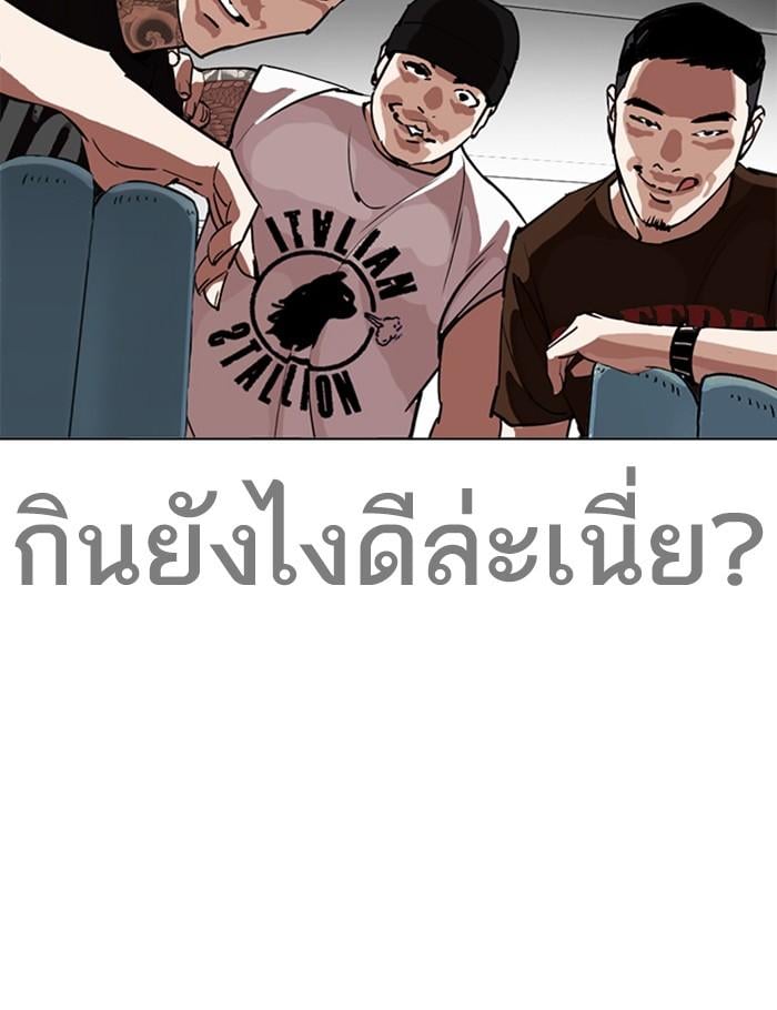 Lookism ตอนที่ 255 หน้า 89