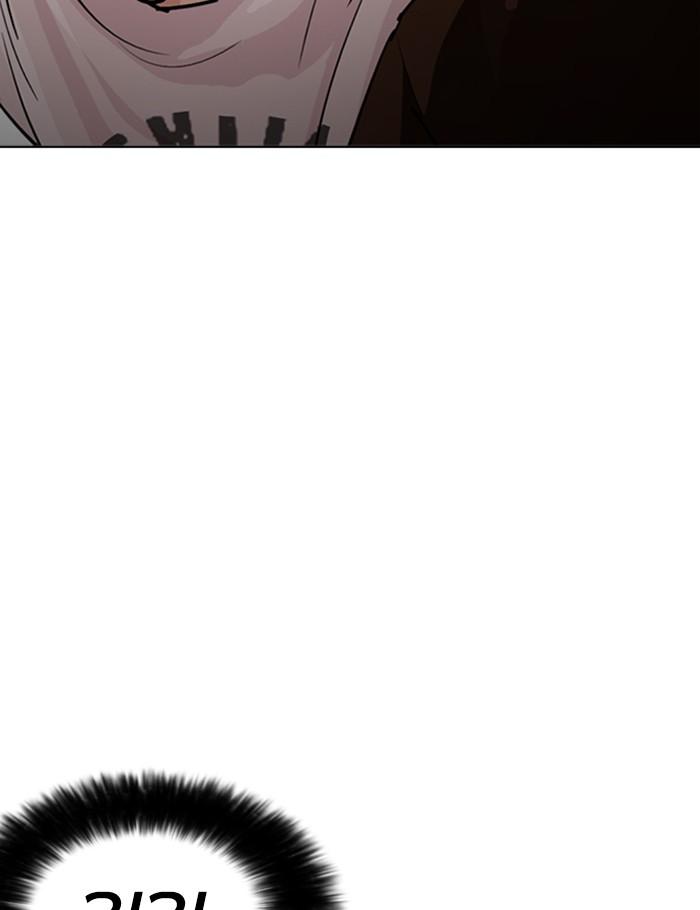 Lookism ตอนที่ 255 หน้า 92