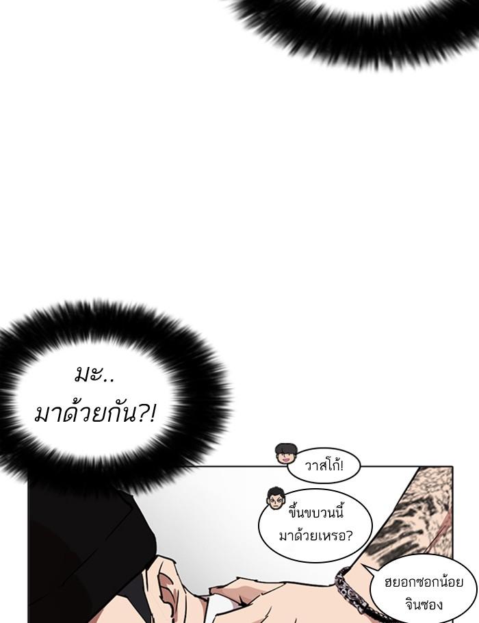 Lookism ตอนที่ 255 หน้า 94