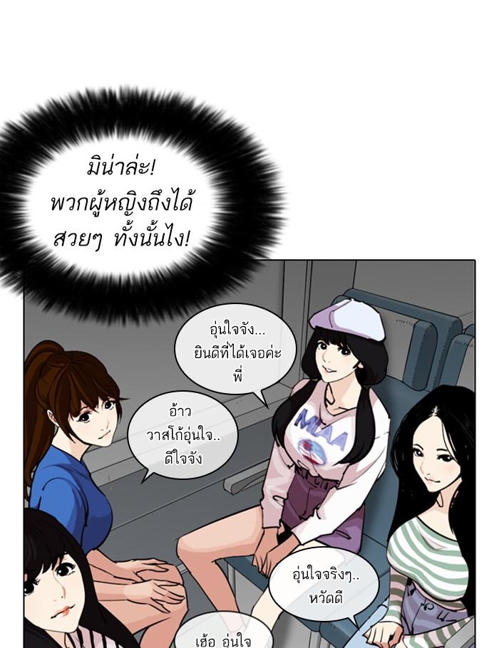 Lookism ตอนที่ 255 หน้า 98