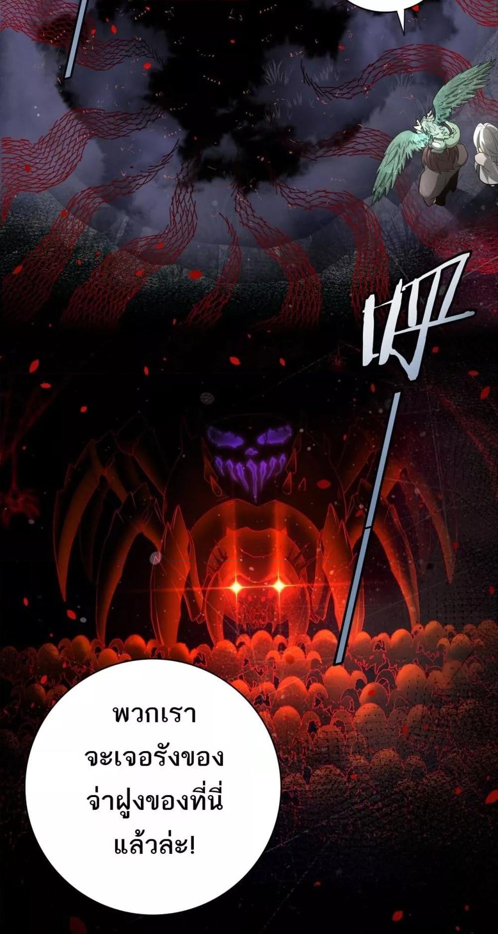 I am Drako Majstor ไหนใครว่าผู้คุมมังกร เป็นอาชีพที่อ่อนแอที่สุดไงล่ะ ตอนที่ 25 หน้า 51