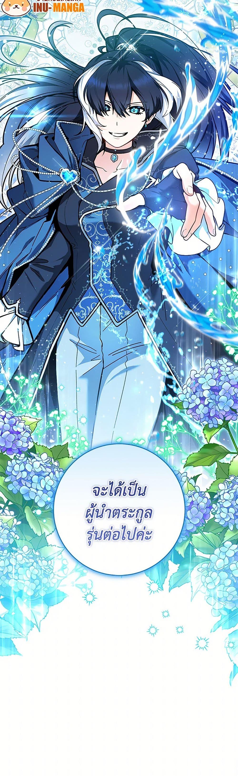 Black Killer Whale Baby สาวน้อยวาฬเพชฌฆาตดำ ตอนที่ 25 หน้า 51