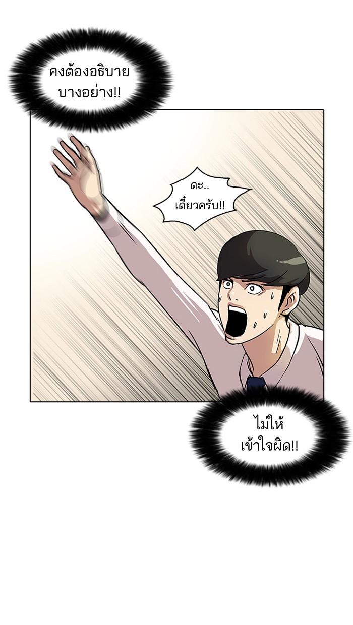 Lookism ตอนที่ 25 51