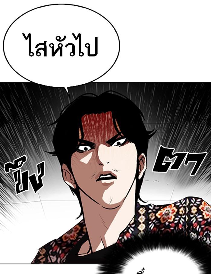 Lookism ตอนที่ 255 หน้า 100