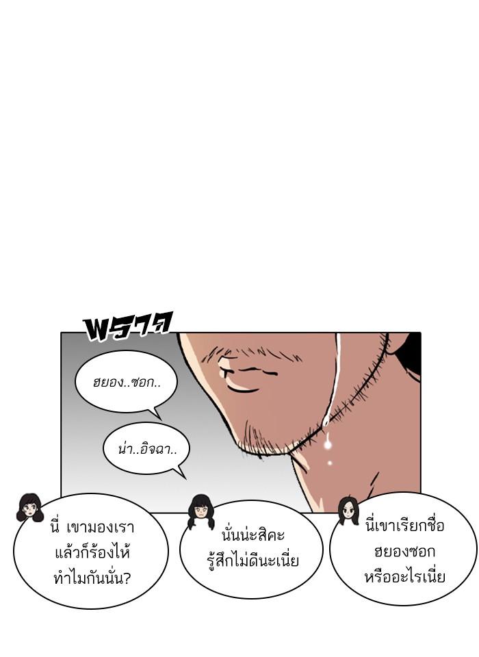 Lookism ตอนที่ 255 หน้า 108