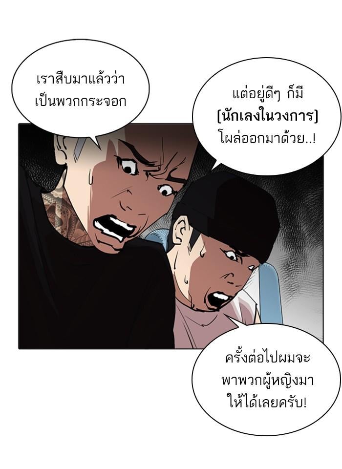 Lookism ตอนที่ 255 หน้า 111