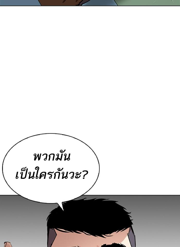 Lookism ตอนที่ 255 หน้า 114