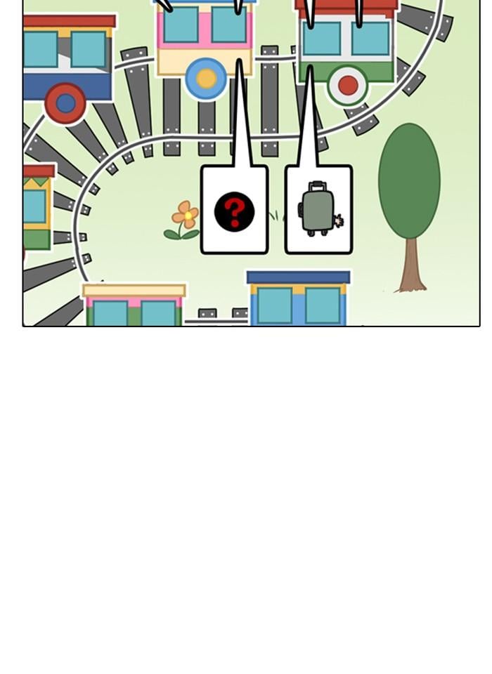 Lookism ตอนที่ 255 หน้า 117