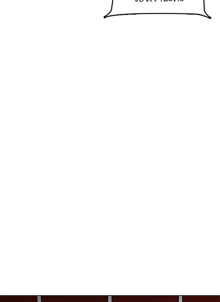 Lookism ตอนที่ 255 หน้า 119