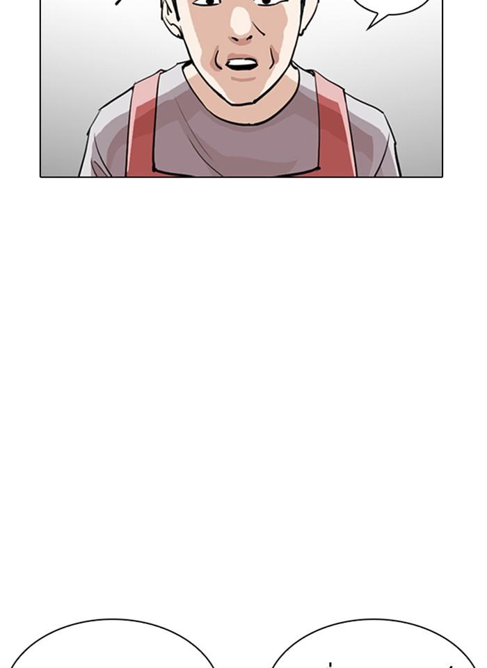 Lookism ตอนที่ 255 หน้า 125