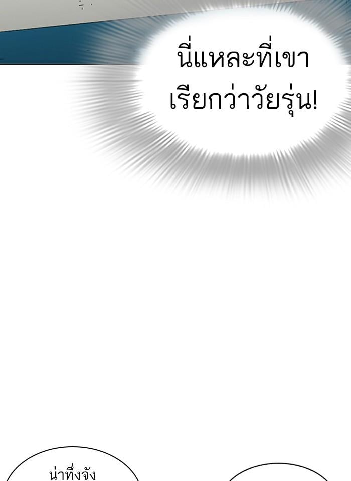 Lookism ตอนที่ 255 หน้า 130