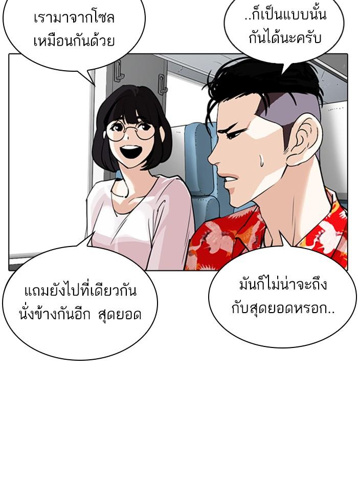 Lookism ตอนที่ 255 หน้า 131