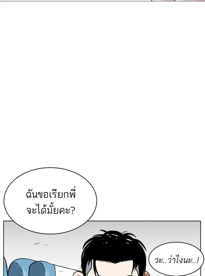 Lookism ตอนที่ 255 หน้า 136