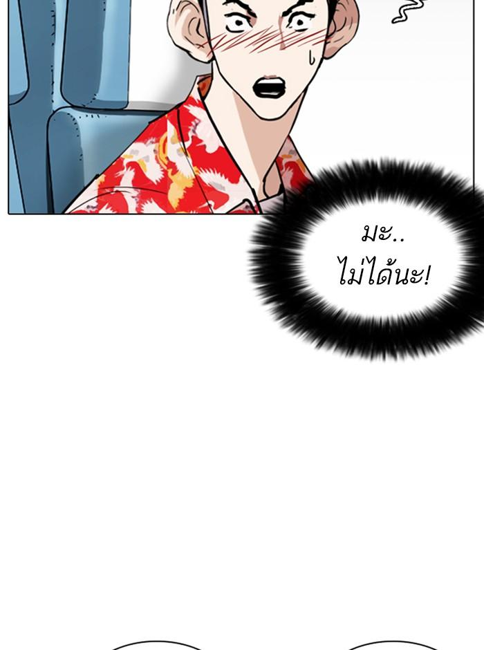 Lookism ตอนที่ 255 หน้า 137