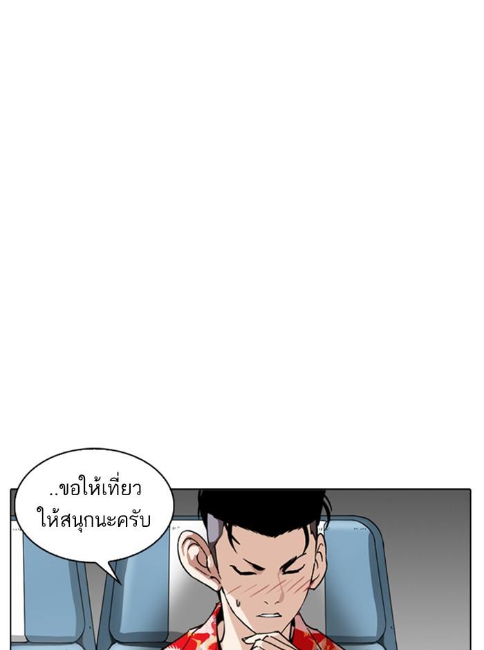 Lookism ตอนที่ 255 หน้า 139