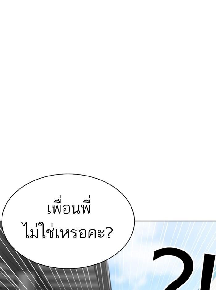 Lookism ตอนที่ 255 หน้า 145