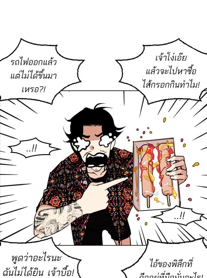 Lookism ตอนที่ 255 หน้า 148