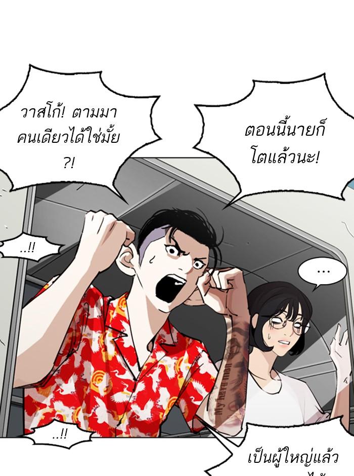 Lookism ตอนที่ 255 หน้า 151