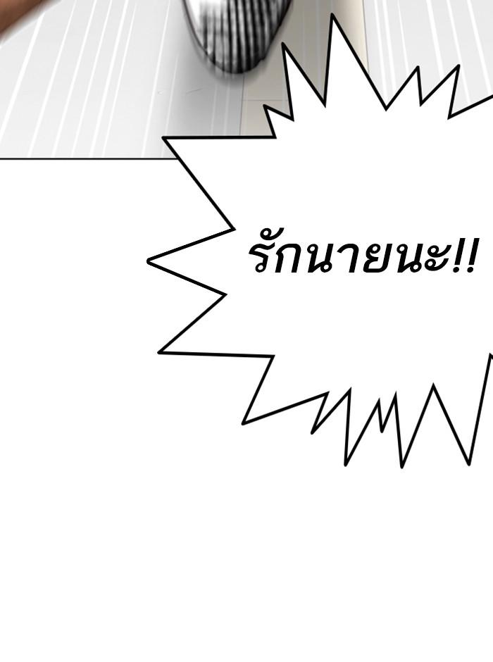 Lookism ตอนที่ 255 หน้า 155