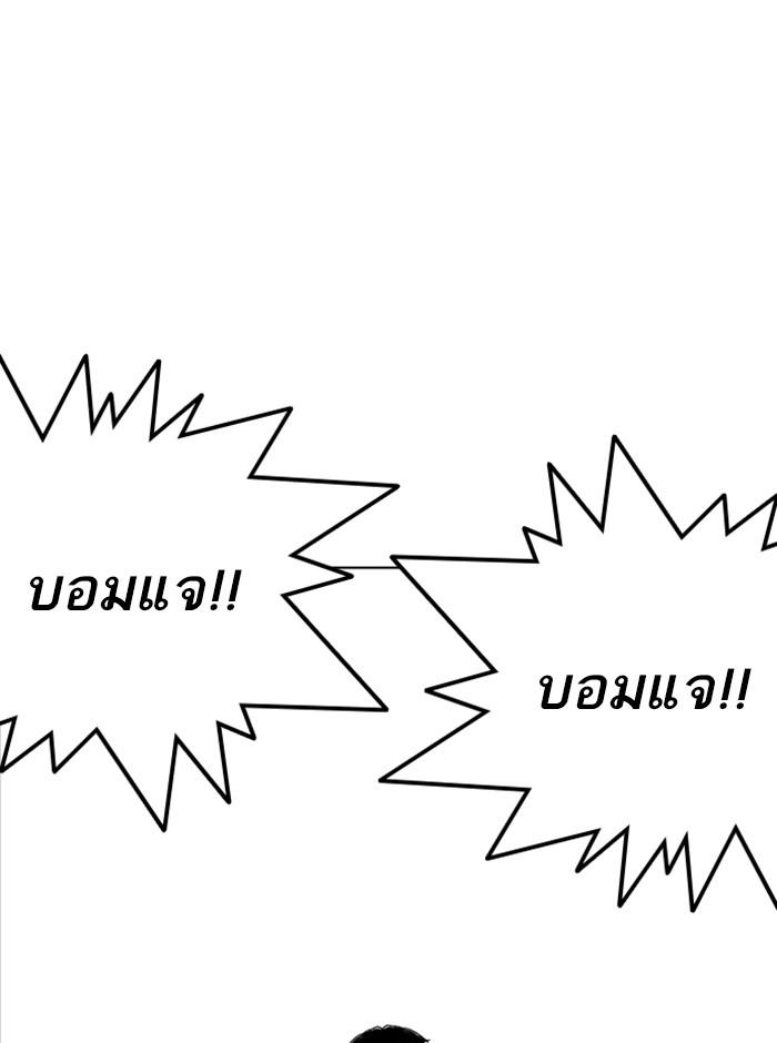 Lookism ตอนที่ 255 หน้า 156