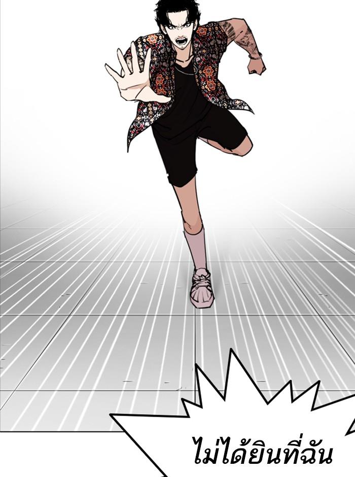 Lookism ตอนที่ 255 หน้า 157