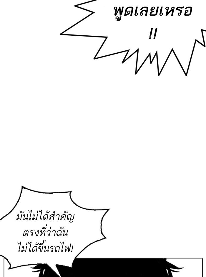 Lookism ตอนที่ 255 หน้า 158