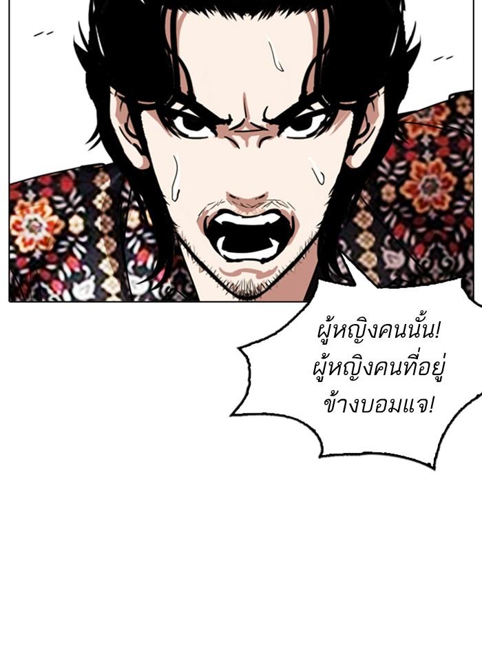 Lookism ตอนที่ 255 หน้า 159