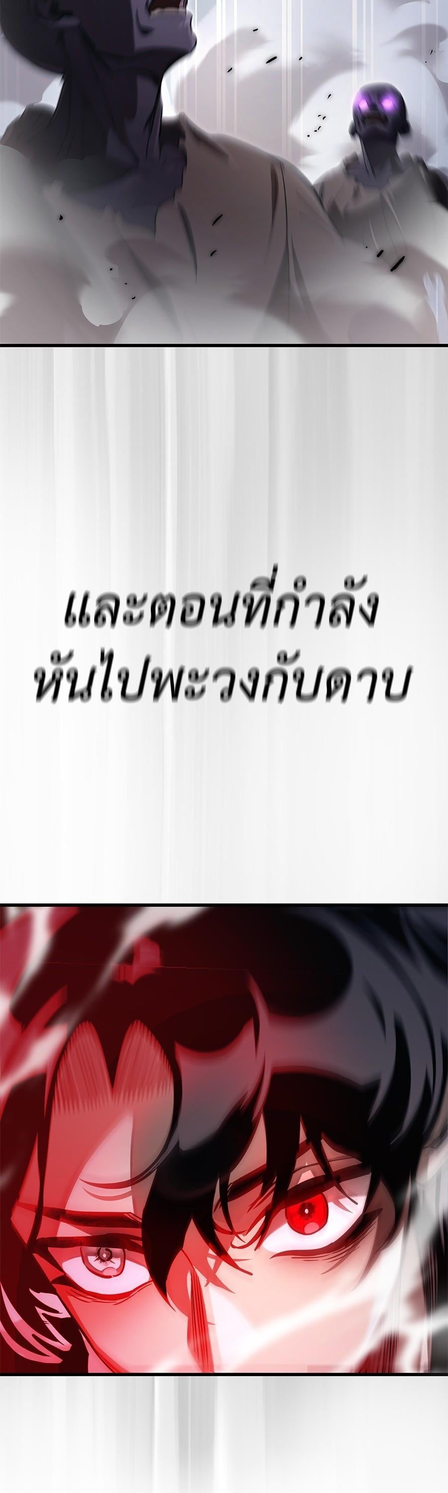 Reincarnation Path of The Underworld King ยอมรา ผู้พิพากษาจากนรก ตอนที่ 25 หน้า 53