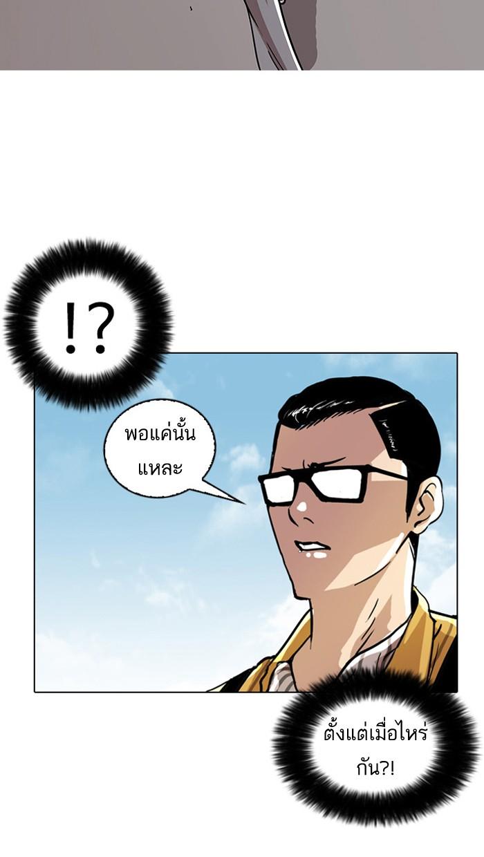 Lookism ตอนที่ 25 53