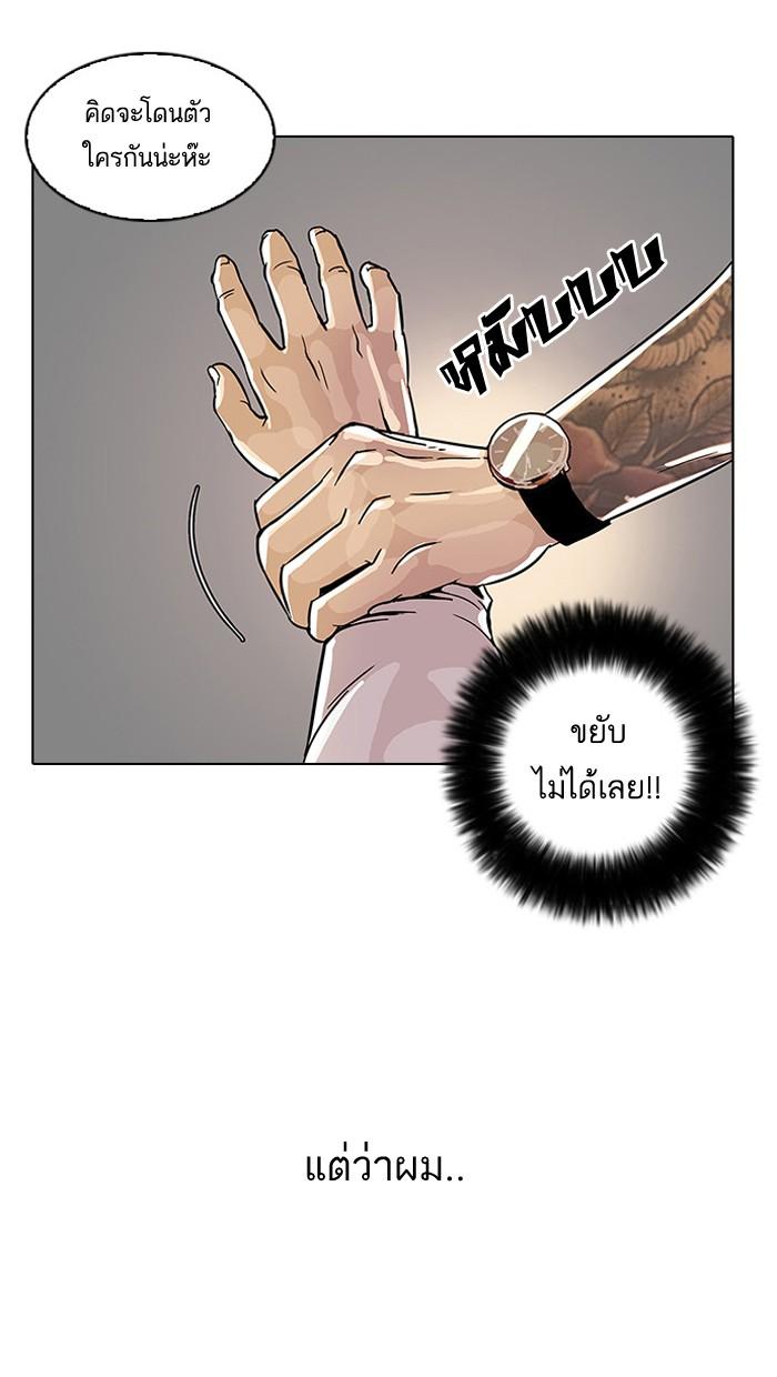 Lookism ตอนที่ 25 54