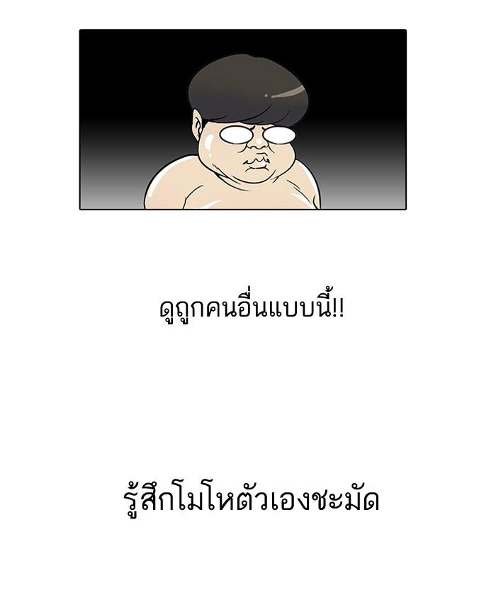 Lookism ตอนที่ 25 55