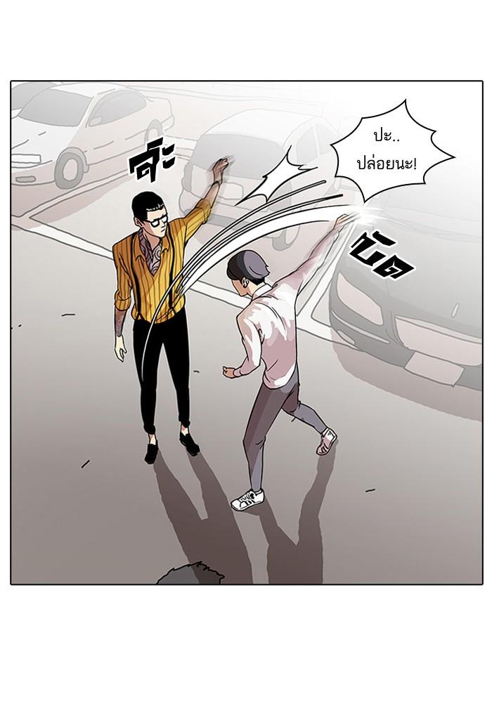 Lookism ตอนที่ 25 56